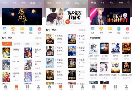 【爱读小说】5.0.1 最新版追书神器 全解锁-颜夕资源网-第14张图片