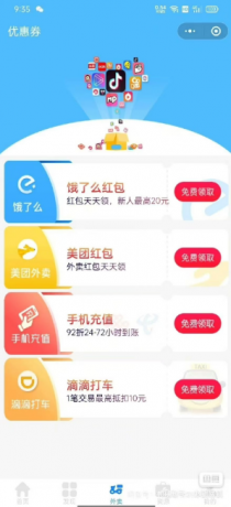 4.0修复版去水印小程序源码-颜夕资源网-第15张图片