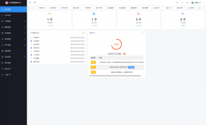 最新SF授权系统源码 全开源无加密v5.2版本-颜夕资源网-第14张图片