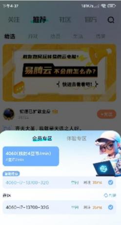 高配置云电脑 解锁会员无限使用-颜夕资源网-第15张图片