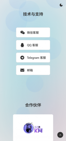 非常好看的APP下载页源码02-颜夕资源网-第18张图片