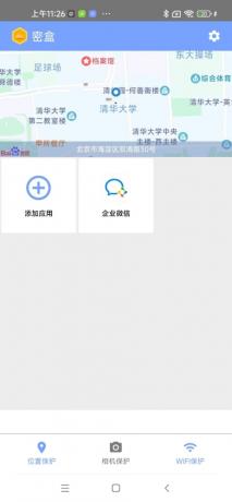 密盒分身2.3.0全功能解锁版----虚拟定位，拍照替换，隐私保护。【已修复】-颜夕资源网-第14张图片