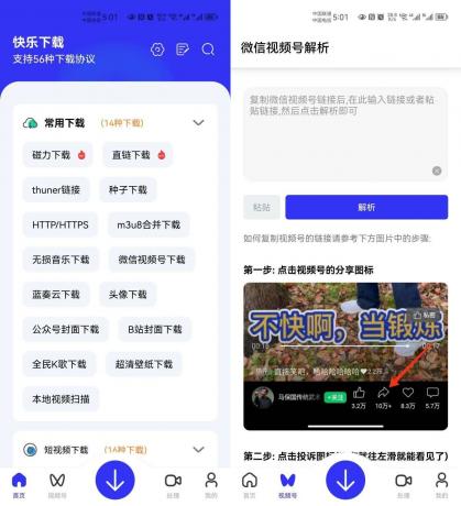 快乐下载 v1.395 解锁会员版-颜夕资源网-第14张图片