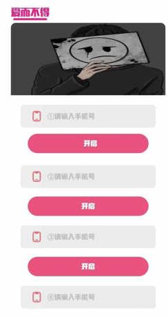 短信轰扎鸡软件，哄渣骗子老赖，超级解压！-颜夕资源网-第14张图片