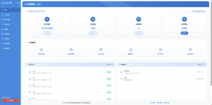 OneAPI企业级接口管理系统-颜夕资源网-第19张图片