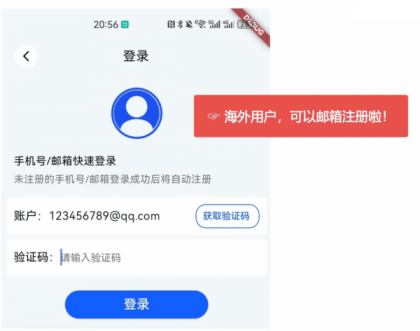 安卓免费分身App-空壳 3.0.25 最新版-颜夕资源网-第16张图片