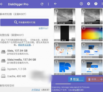 手机数据恢复神器专业版-颜夕资源网-第14张图片