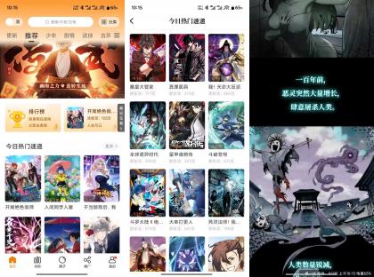 美漫园V1.0.4 解锁全网VIP漫画资源-颜夕资源网-第14张图片