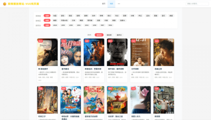 vue程序 视频播放网站 纯前端 vue源码带搭建教程-颜夕资源网-第15张图片