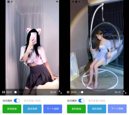 爱看嘿丝 v1.0.2 海量小姐姐跳舞视频-颜夕资源网-第14张图片