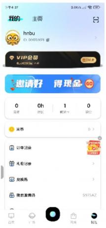高配置云电脑 解锁会员无限使用-颜夕资源网-第14张图片