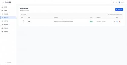 WebNav 简约导航1.7.0版本-颜夕资源网-第18张图片