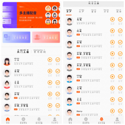 金舟配音助手v2.3.8会员版 一款基于语音合技术的专业配音软件-颜夕资源网-第14张图片