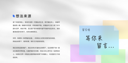 Annie留言墙vue+nodejs 自适应-颜夕资源网-第15张图片