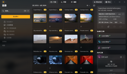 Luminar Neo(图像处理软件) v1.24.4.14984 多语便携版-颜夕资源网-第14张图片