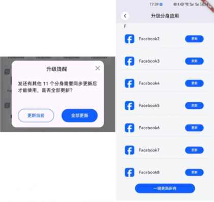 安卓免费分身App-空壳 3.0.25 最新版-颜夕资源网-第15张图片