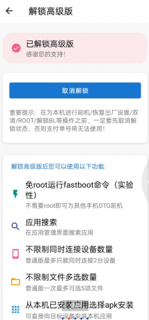 免root刷机刷root刷机顶盒刷路由器-颜夕资源网-第14张图片