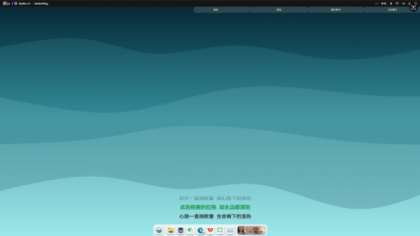 开源定制化桌面 Seelen UI V2.3.8-颜夕资源网-第14张图片