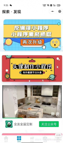 4.0修复版去水印小程序源码-颜夕资源网-第14张图片