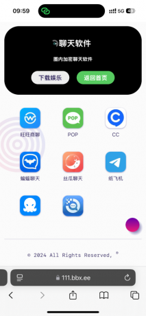 导航下载页自适应源码-带后台-附带搭建教程-颜夕资源网-第16张图片