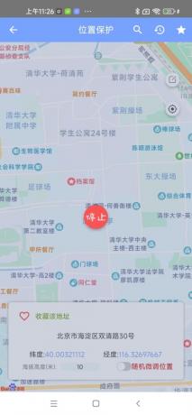 密盒分身2.3.0全功能解锁版----虚拟定位，拍照替换，隐私保护。【已修复】-颜夕资源网-第15张图片