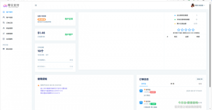 2025最新易支付开源模板前台+用户中心+后台三合一-颜夕资源网-第15张图片