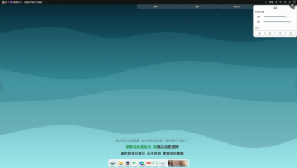 开源定制化桌面 Seelen UI V2.3.8-颜夕资源网-第15张图片