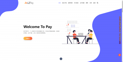 浪子易支付-颜夕资源网-第14张图片