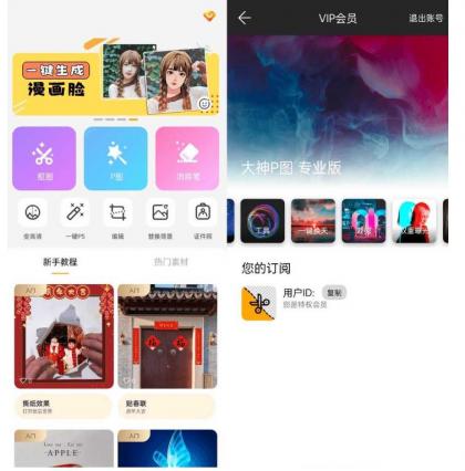 大神P图修图软件国际版v4.7.4.30解锁-颜夕资源网-第14张图片