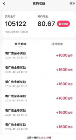 一天稳定收入20-30元，这4个方法，让你快速掌握快手极速版金币赚钱技巧（附详细教程）-颜夕资源网-第15张图片