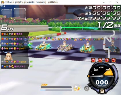 QQ飞车龙服新版本·优化最新版！-颜夕资源网-第15张图片