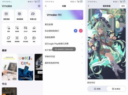 Vmake1.1.630画质修复ai上色解锁会员版-颜夕资源网-第14张图片