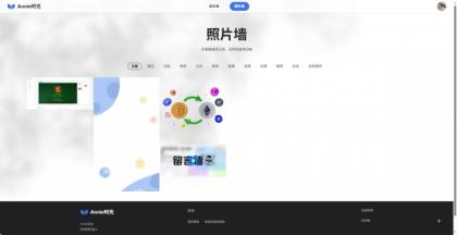 Annie留言墙vue+nodejs 自适应-颜夕资源网-第14张图片