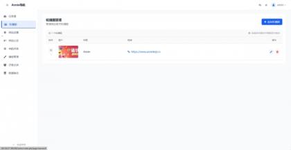 WebNav 简约导航1.7.0版本-颜夕资源网-第14张图片