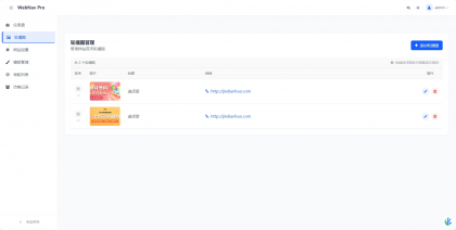 WebNav Pro个人网址导航系统-颜夕资源网-第16张图片