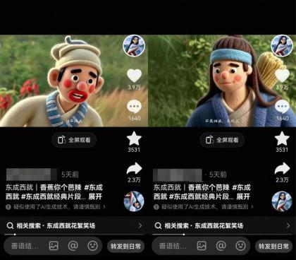 利用AI把经典影视换成羊毛毡风格，爆了300万播放，详细教程+提示词-颜夕资源网-第15张图片