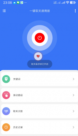一键取消关注通用版-颜夕资源网-第14张图片
