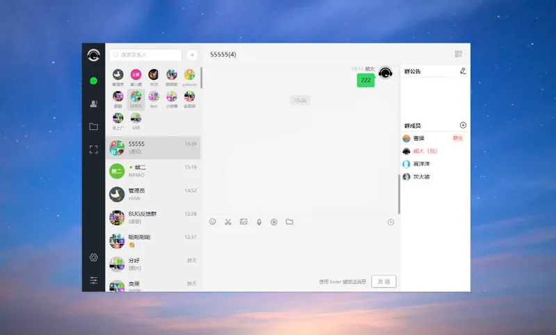 PHP仿微信即时聊天系统源码(支持视频和语音)-颜夕资源网-第14张图片