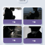 多类头像网站源码-颜夕资源网-第15张图片