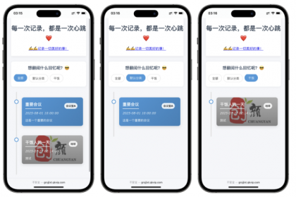 个人事件记录系统源码-颜夕资源网-第15张图片