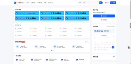 优茗导航系统源码（完全开源）无任何加密+自助广告-颜夕资源网-第15张图片