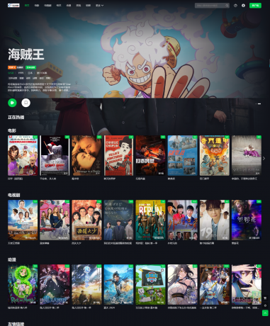 首涂第45套模板苹果cmsv10仿爱奇艺模板-颜夕资源网-第14张图片