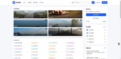 优茗导航系统源码模版，主打一个学习为主-颜夕资源网-第14张图片