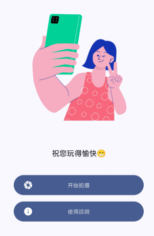 双头摄像机 前置与后置摄像头同时录制视频-颜夕资源网-第14张图片