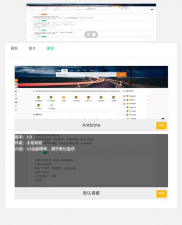 PHP网址导航源码-颜夕资源网-第14张图片