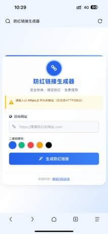 COS域名防红防封强开源码-颜夕资源网-第14张图片