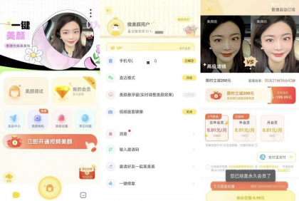 微X视频美颜微心实时美颜短视频编辑解锁版-颜夕资源网-第14张图片