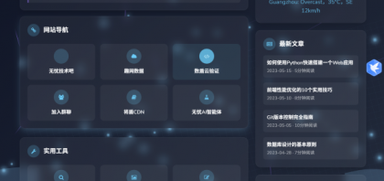 个人引导页导航网超级好看风格php源码-颜夕资源网-第15张图片