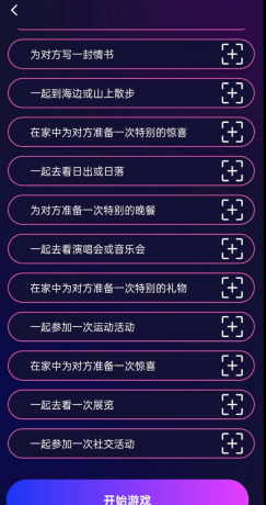 情侣私密互动app 感情升温，互动加强，建立更亲密有趣的关系-颜夕资源网-第15张图片