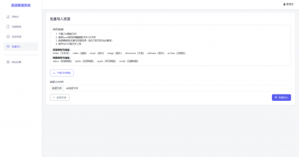 全新轻量化PHP网盘搜索引擎系统源码-颜夕资源网-第18张图片